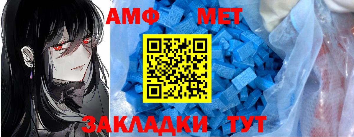 Амфетамин 97%  Вход с VPN  Кандалакша 
