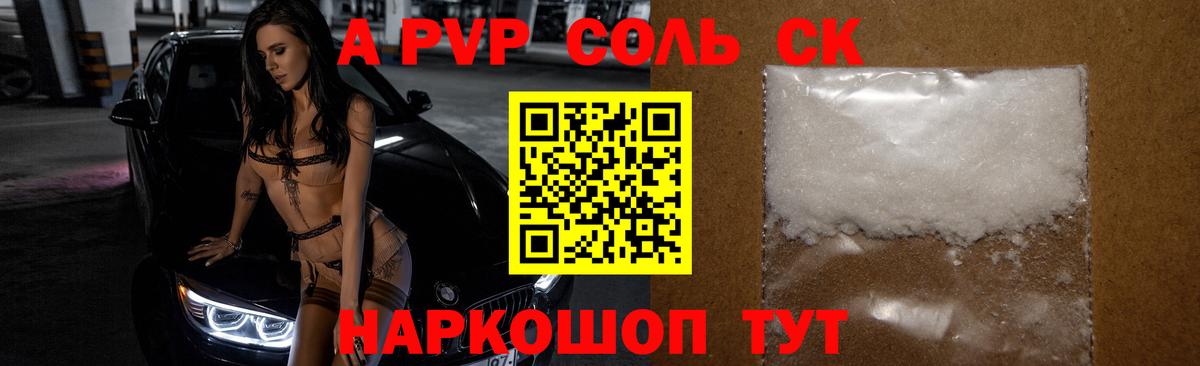 Alfa_PVP Crystall  APVP Crystall  Кандалакша  Вход с VPN 
