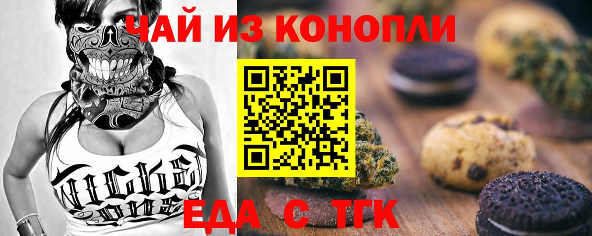 Canna-Cookies конопля Кандалакша