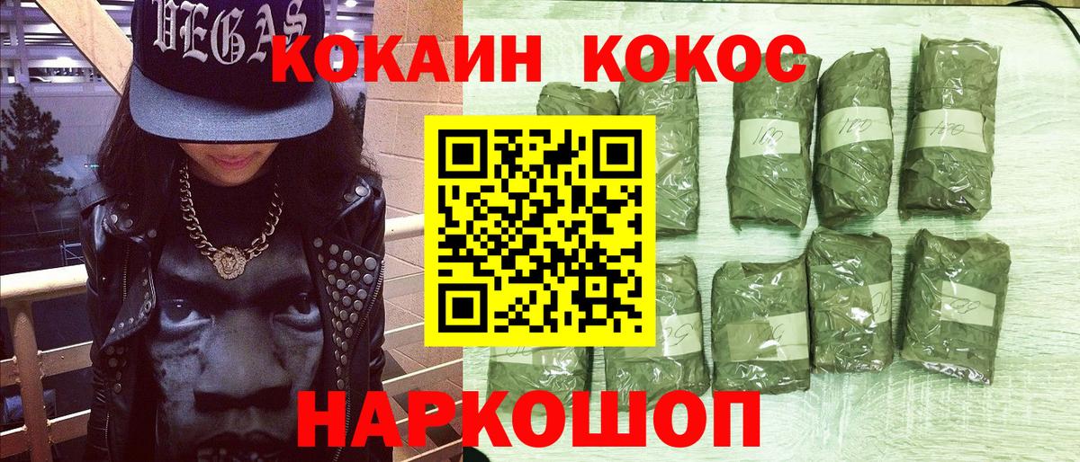 Cocaine 99%  Вход с VPN  Кокаин 98%  Cocaine  Кандалакша 