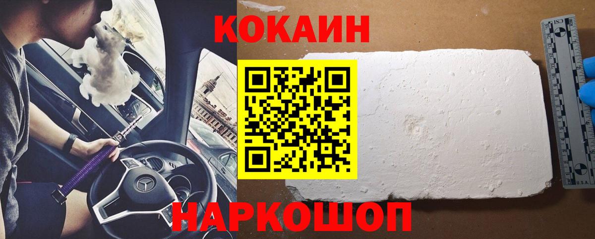 КОКАИН VHQ Кандалакша