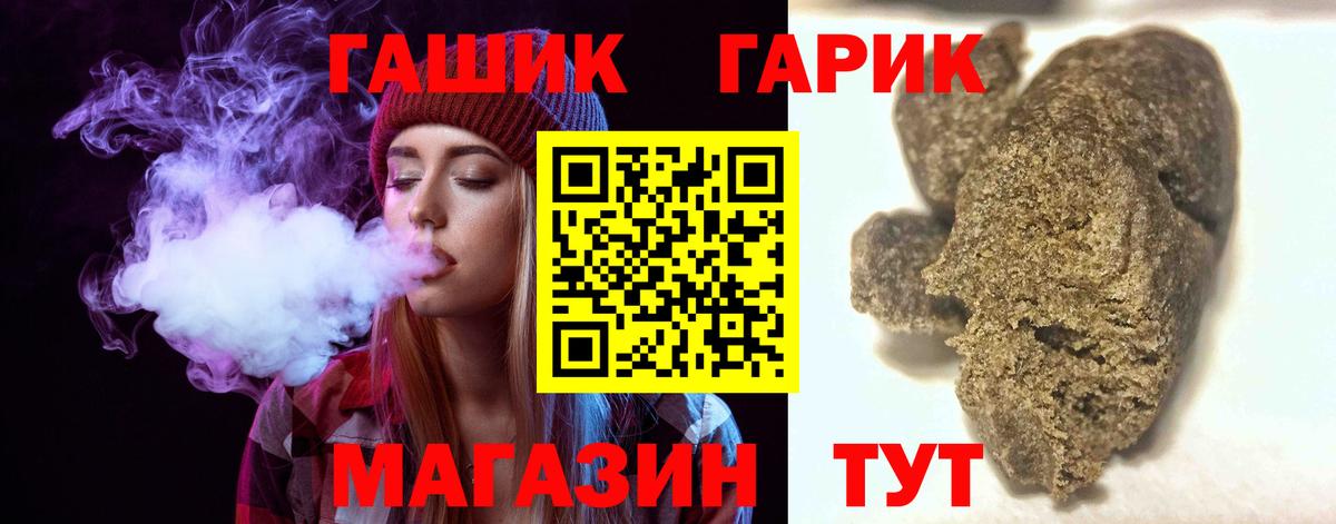 ГАШИШ 40% ТГК Кандалакша