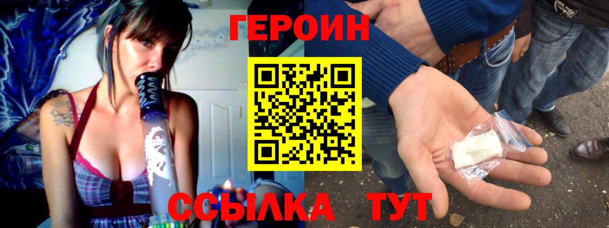 ГЕРОИН белый Кандалакша