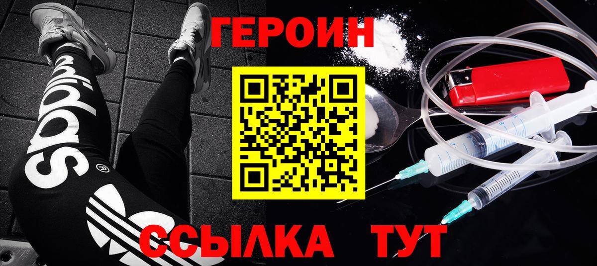ГЕРОИН VHQ  Вход с VPN  ГЕРОИН  Кандалакша 