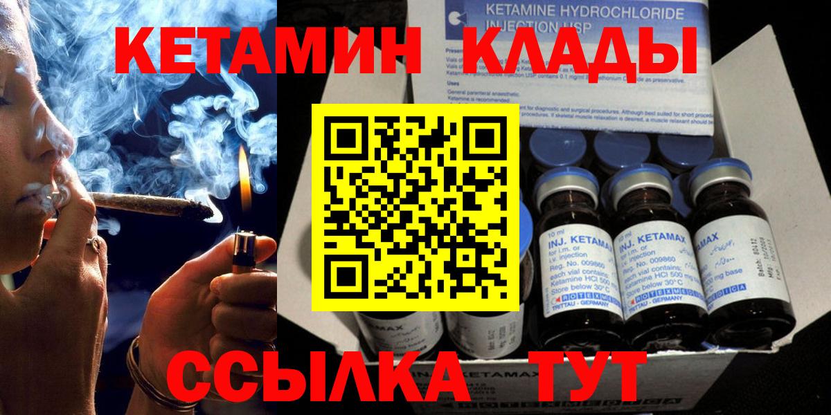 КЕТАМИН ketamine Кандалакша