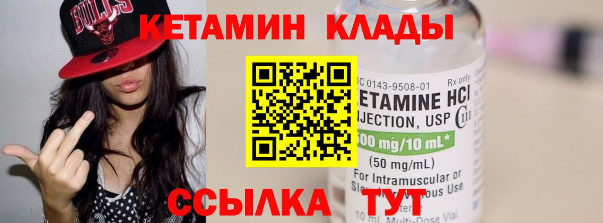 Кетамин ketamine  Вход с VPN  Кандалакша 
