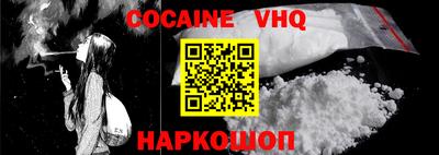 меф VHQ Берёзовский