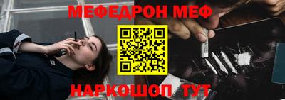 меф VHQ Берёзовский