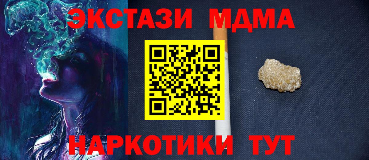 Кандалакша  MDMA Molly  Вход с VPN  МДМА Molly 