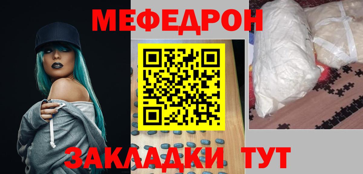 Мефедрон Кандалакша