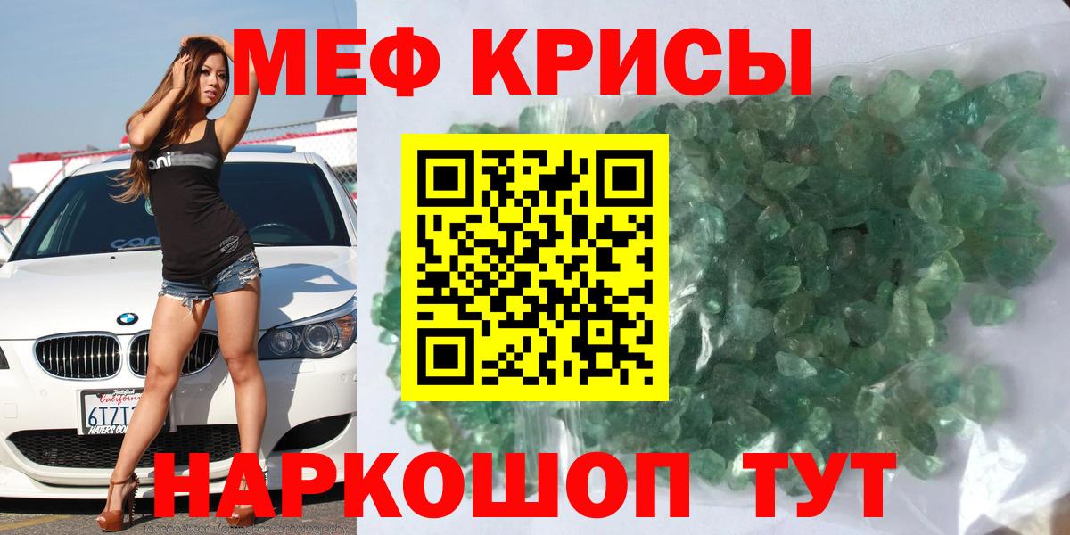 Мефедрон  МЕФ  Кандалакша  Мефедрон VHQ  МЯУ-МЯУ mephedrone  Вход с VPN 