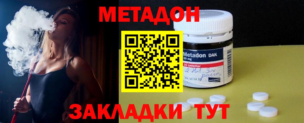 Кандалакша  МЕГА как зайти  Метадон белоснежный  Вход с VPN  МЕТАДОН VHQ 