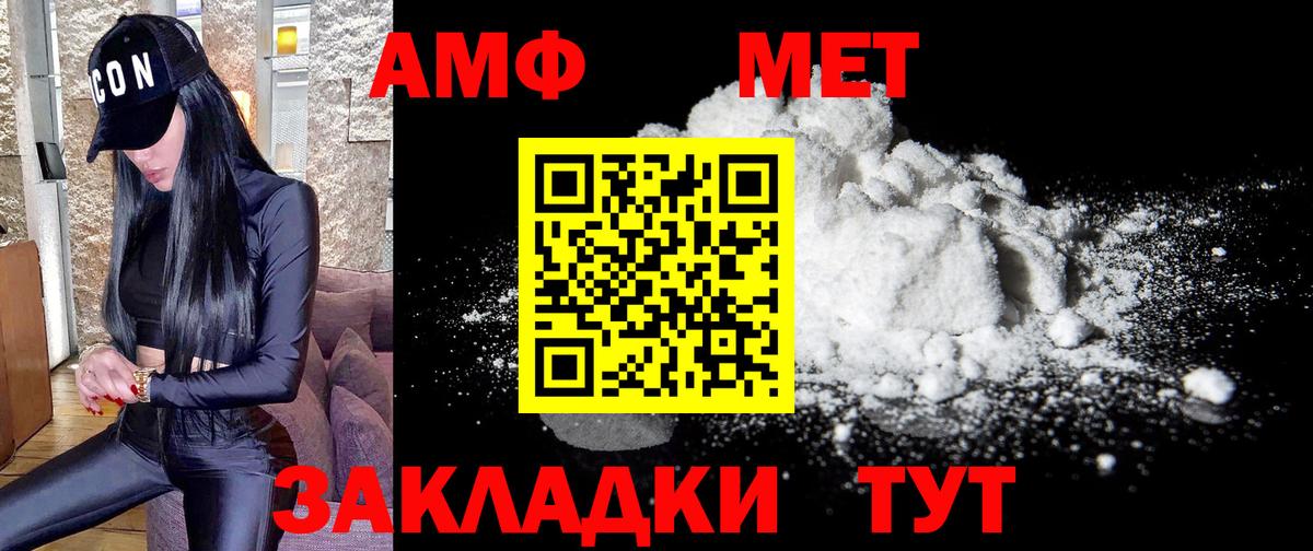 МЕТАМФЕТАМИН витя Кандалакша