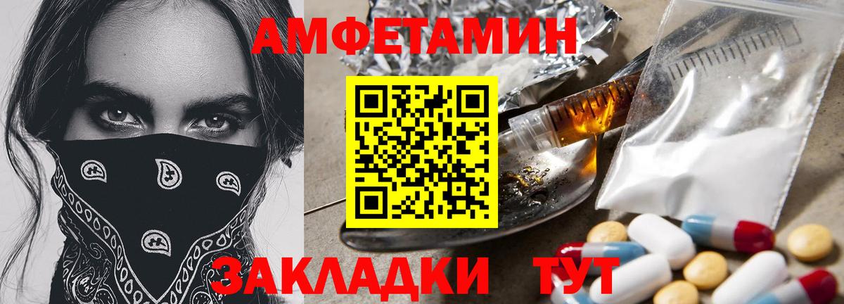 МЕТАМФЕТАМИН пудра  Вход с VPN  Кандалакша 