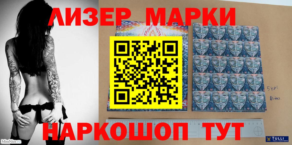 Марки N-bome 1500мкг  Вход с VPN  Кандалакша 